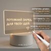 Акриловая доска на подставке с подсветкой и маркером USB