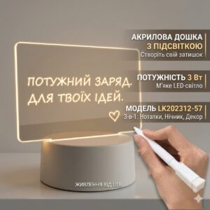Акриловая доска на подставке с подсветкой и маркером USB