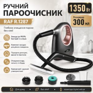 Ручной пароочиститель с резервуаром 300 мл и комплектом насадок RAF R.1287 1350W