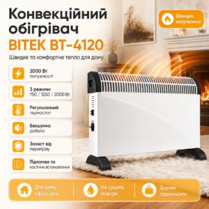 Электрический обогреватель конвектор BITEK BT-4120 три режима 750/1250/2000 Вт