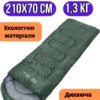 Кемпинговый спальный мешок AND-950-2 для комфортного сна на природе