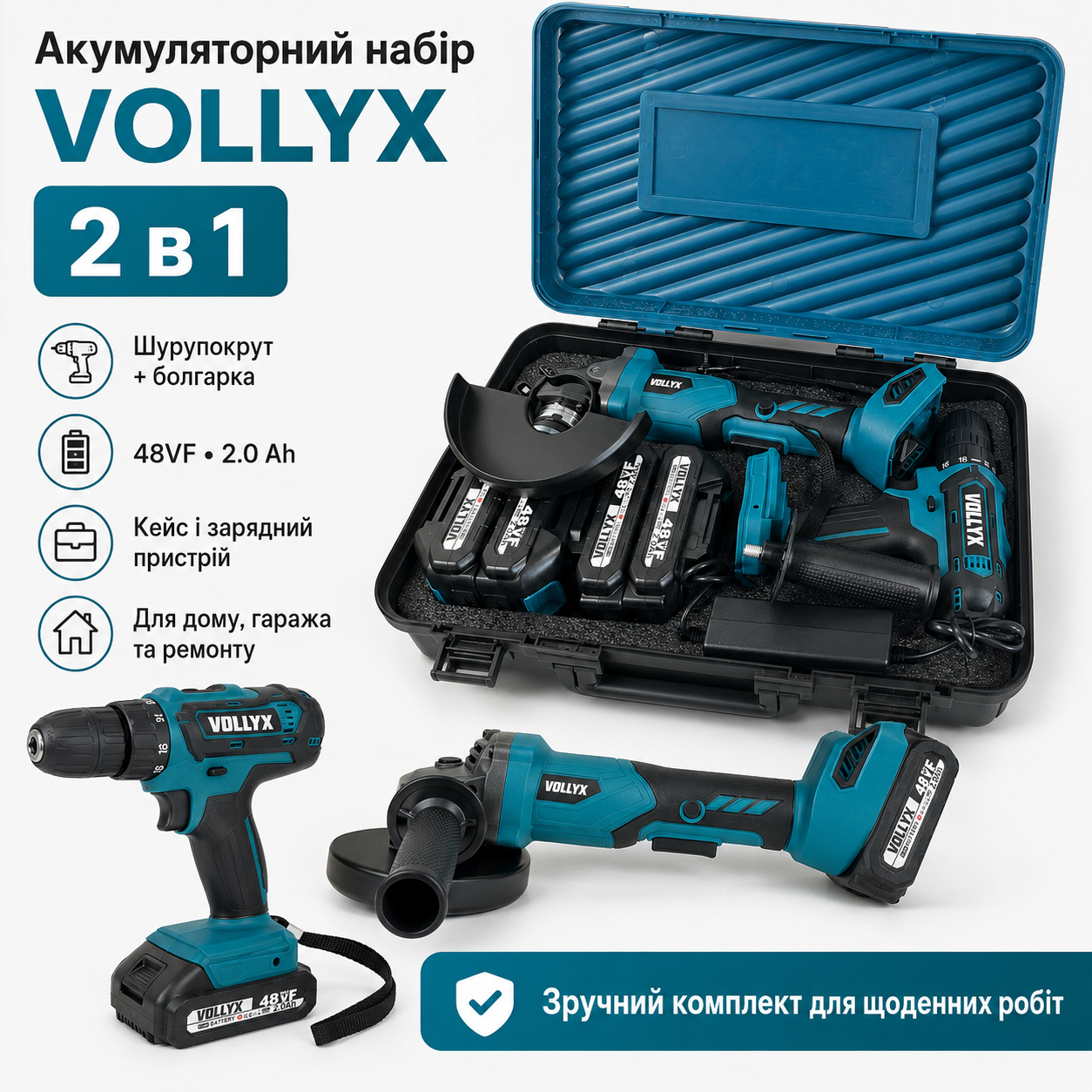 Набор аккумуляторных инструментов VOLLYX 48VF 2в1 шуруповерт и болгарка в кейсе с аккумуляторами, зарядным устройством и насадками