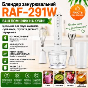 Измельчитель продуктов блендер стационарный погружной RAF-291W