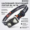 Налобный фонарь аккумуляторный, BL-W-18, Черный / Сенсорный фонарик налобный / Фонарик на голову