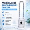 Напольный кондиционер + пульт, от сети, 2 режима, Белый / Портативный мини кондиционер / Охлаждитель воздуха