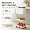 Кухонный Органайзер-Урна 78,5х29х20см, Белый / Передвижной стеллаж на колесах / Этажерка для кухни