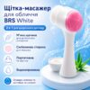 Щетка массажер для чистки, умывания лица двухсторонняя BRS White