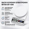 Весы кухонные электронные с платформой до 10 кг от 1г BITEK BT-400 Белые