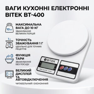 Весы кухонные электронные с платформой до 10 кг от 1г BITEK BT-400 Белые
