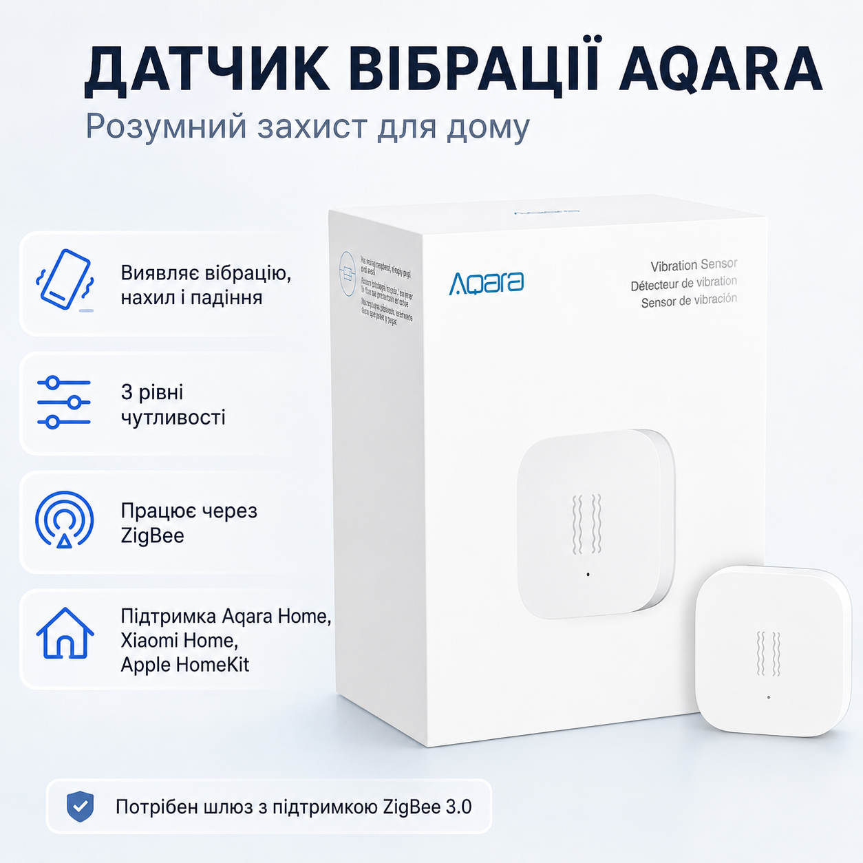 Датчик вибрации Aqara Vibration Sensor Detector