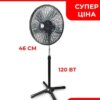 Напольный вентилятор BITEK BT-1881 18" (46см) 120Вт 5 пласт. лоп.
