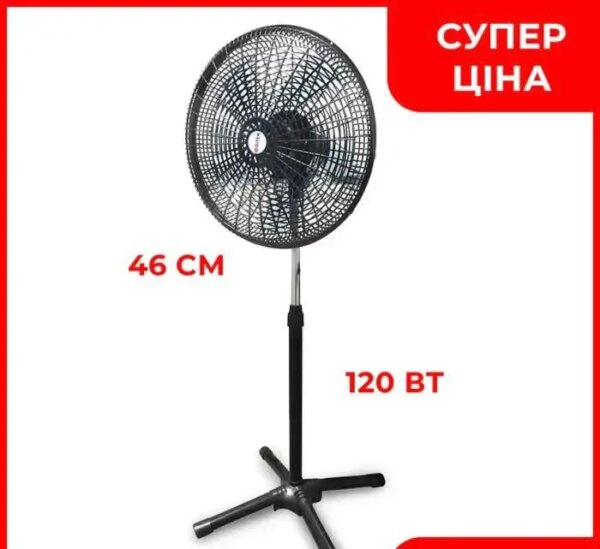 Напольный вентилятор BITEK BT-1881 18" (46см) 120Вт 5 пласт. лоп.