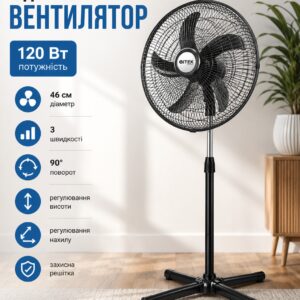 Напольный вентилятор BITEK BT-1881 18" (46см) 120Вт 5 пласт. лоп.
