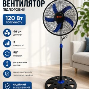 Вентилятор напольный 46 см, 120 Вт, BITEK BT-1885,  Вентилятор для дома / Вентилятор комнатный / Вентилятор электрический Д