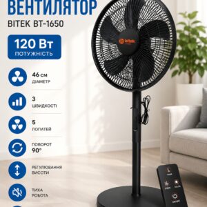 Напольный вентилятор с пультом ДУ 120Вт, 46см, 5 лопастей, BITEK BT-1650, Черный / Белый / Вентилятор для дома Де
