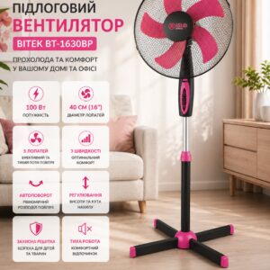 Вентилятор напольный BITEK 16" (40см) 100Вт 5 пласт. Лоп. черный/фиолетовый BT-1630BP