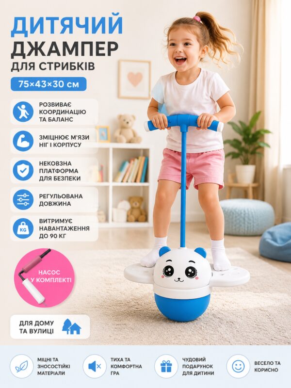 Детский прыгун джампинг на резинке с ручками и LED подсветкой скакалка джампер детский для активных игр