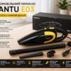 Автомобильный пылесос YANTU E03 Black + Gold 80 Вт НЕРА фильтр
