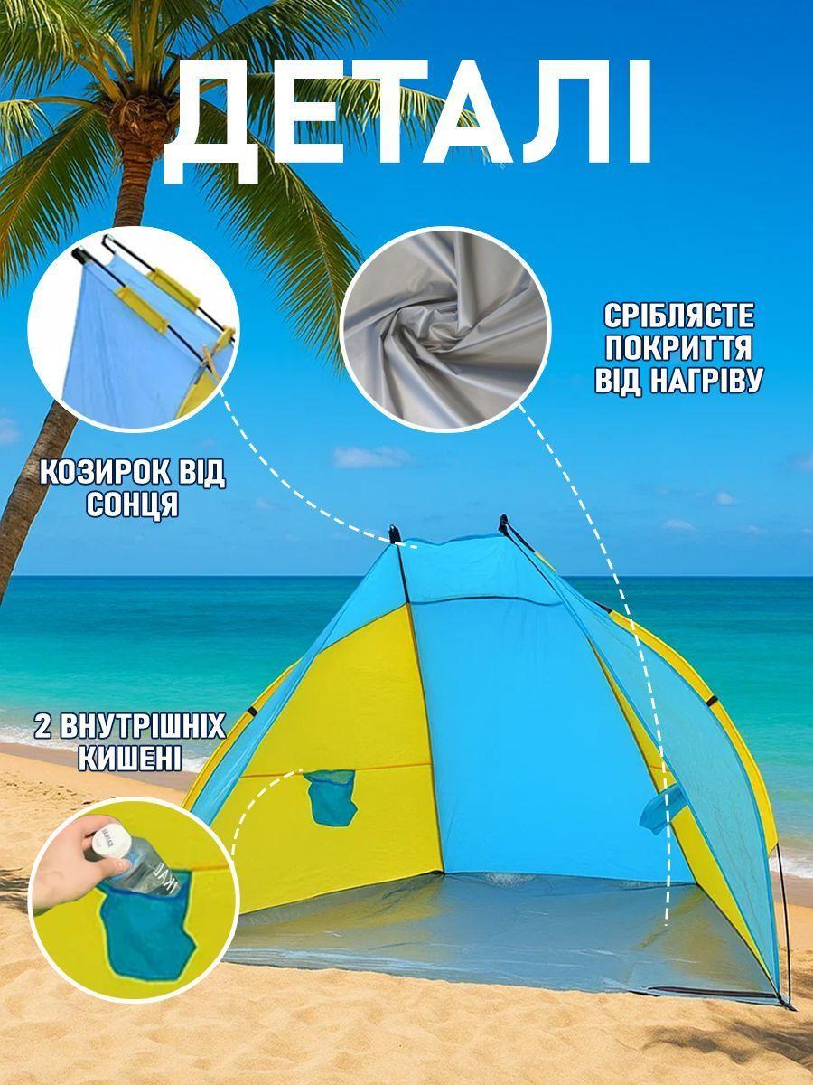 Палатка пляжная тент "Ракушка" (210х120х100см) WM-0T103, Желто-синяя / Автоматическая двухместная палатка
