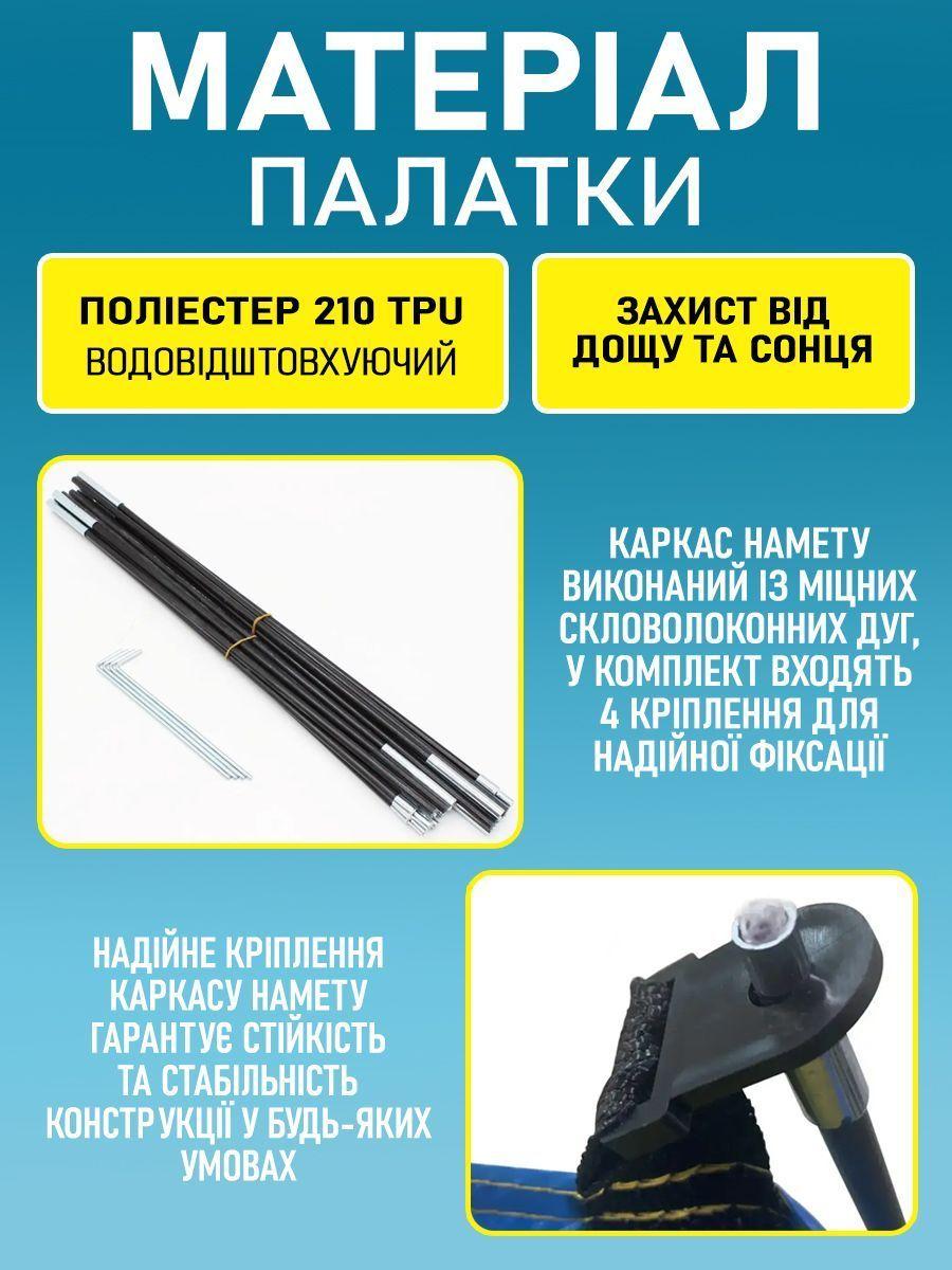 Палатка пляжная тент "Ракушка" (210х120х100см) WM-0T103, Желто-синяя / Автоматическая двухместная палатка