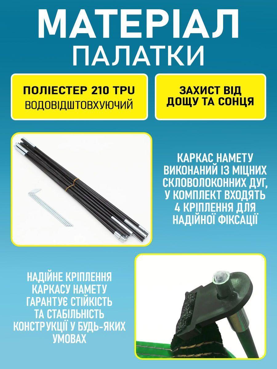 Палатка пляжная тент "Ракушка" (210х120х100 см) WM-0T103, Желто-зеленая/ Автоматическая двухместная палатка