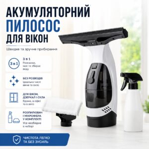 Компактный аккумуляторный стеклоочиститель с распылителем и микрофиброй (150 мл) / Беспроводной пылесос для стекла / Мойщик окон