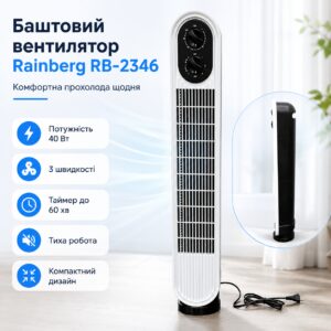 Башенный вентилятор Rainberg RB-2346 40 Вт, колонный напольный вентилятор с механическим управлением, тихой работой