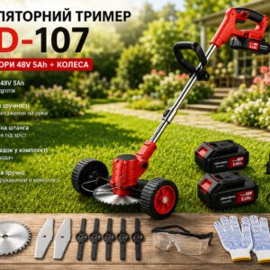Газонокосилка/тример для покоса травы MLD-107 / Аккумуляторныйтриммер 48 В, 5000 мАг / Тример для травы 2 АКБ + колеса
