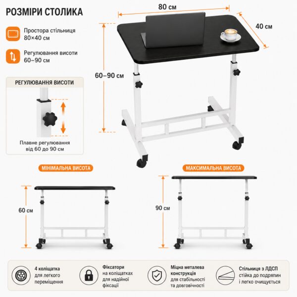 Столик G-80 / Прикроватный столикна колесах / Журнальный столик регулируемый Черный