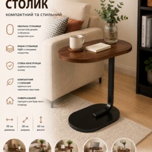 Кофейный/журнальный/прикроватный столик на одной ножке с овальной столешницей, коричневый, 38×28×60 см
