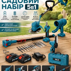 Набор электро инструмента 5в1 AT-CS2105 Пила, секатор, газонокосилка, ветродуйка, штанга удлинитель