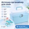Аптечка органайзер для лекарств, 37х23х26 см, Голубой / Органайзер для хранения лекарств / Контейнер для лекарств