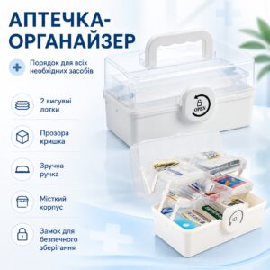Органайзер для лекарств 28×15×14 см, пластиковая аптечка с ручкой, лотками и прозрачной крышкой