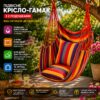 Подвесное кресло-гамак разноцветное с 2 подушками Прочное кресло для отдыха, сна, дачи, сада, кемпинга и открытого воздуха