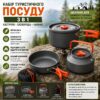 Набор туристической посуды для кемпинга 3 в 1 кастрюля/сковорода/чайник