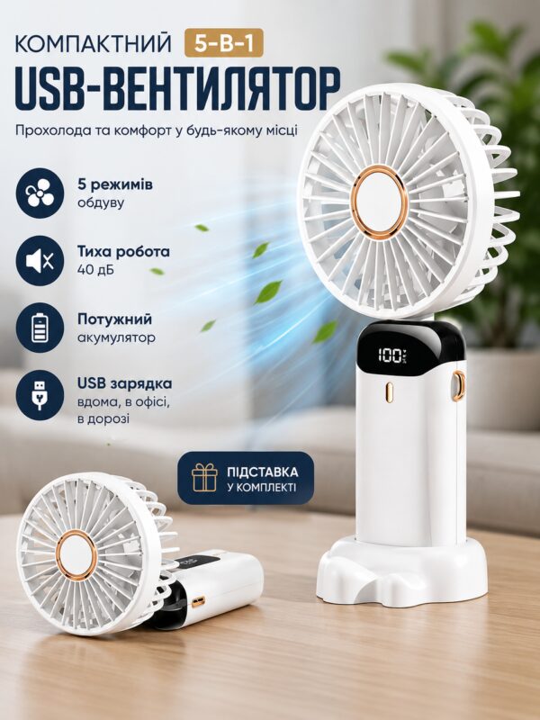 Аккумуляторный портативный вентилятор с дисплеем N15W