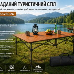 Складной прямоугольный стол для пикника 95x55x50см, туристический раскладной стол в чехле Коричневый DSL-8-Brown