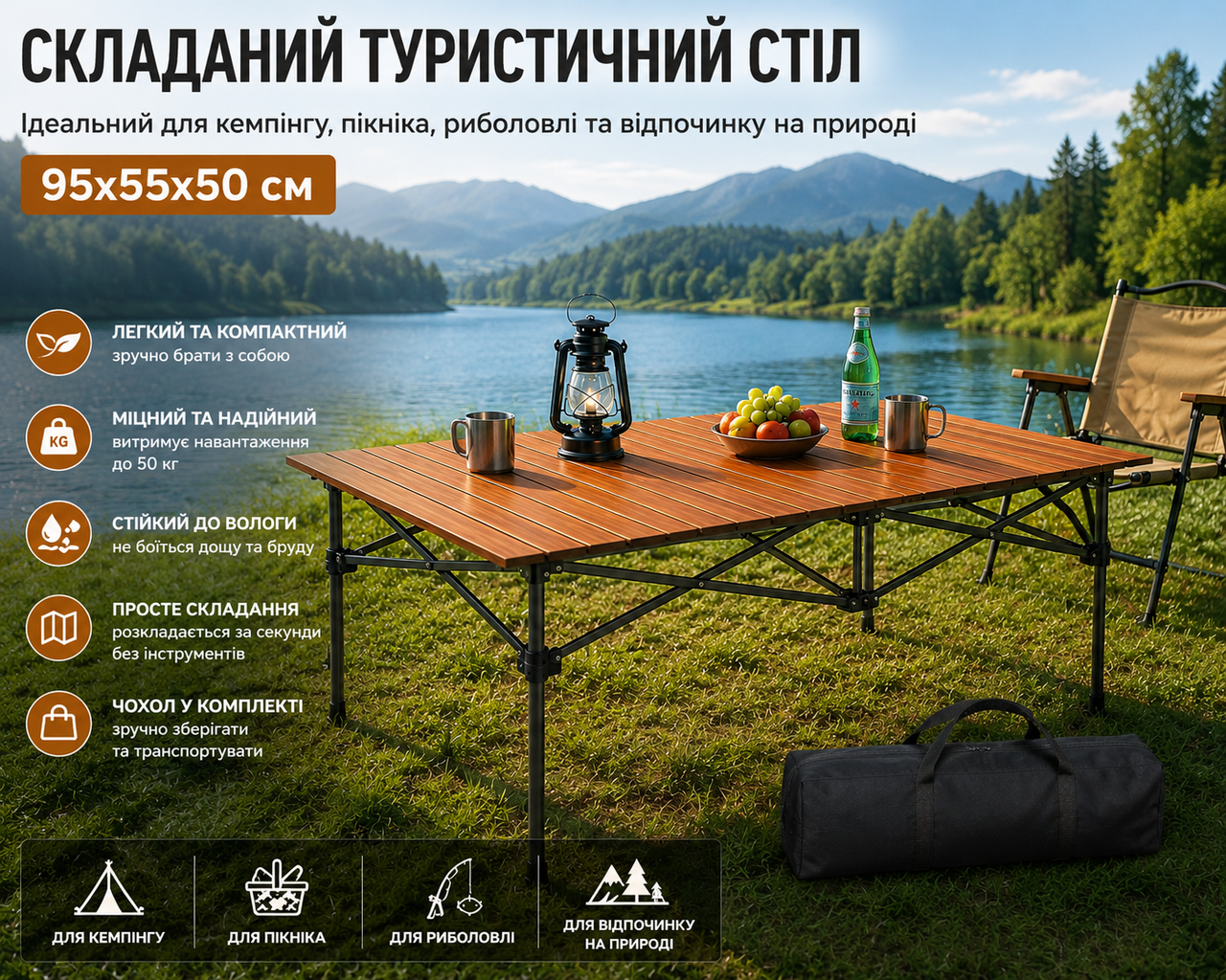 Складаний прямокутний стіл для пікніка 95x55x50см, туристичний складаний стіл у чохлі, коричневий DSL-8-Brown