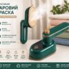 Портативный вертикальный утюг Steam / Мини отпариватель для одежды / Ручной паровой утюг