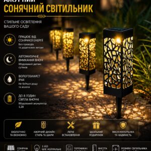Светильник садовый ажурный на солнечной батарее 1 WW 6шт