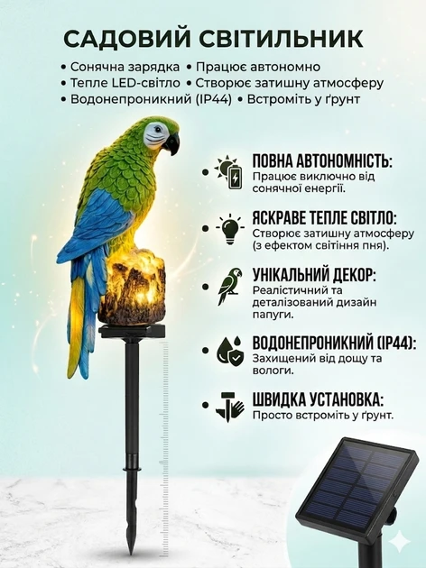 Садовый светильник попугая на солнечной батарее • Уличный газонный LED фонарь для сада, клумбы, дорожек, дачи .