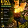 Садовый светильник на солнечной батарее 43 см, Белка на шишке, Оранжевый/Декоративный фонарь для сада