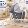 Электрическая люлька для малыша с москитной сеткой