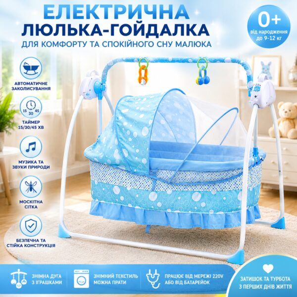 Портативная электрическая колыбель, большое пространство, детская авто-качели, электрическая USB-кроватка, детская кроватка-качалк