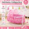 Портативная электрическая колыбель, большое пространство, детская авто-качели, электрическая USB-кроватка, детская кроватка-качалк