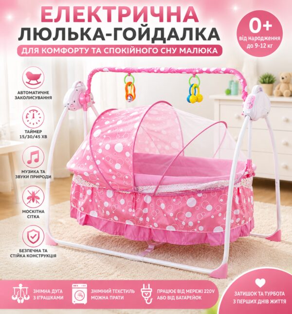 Портативная электрическая колыбель, большое пространство, детская авто-качели, электрическая USB-кроватка, детская кроватка-качалк