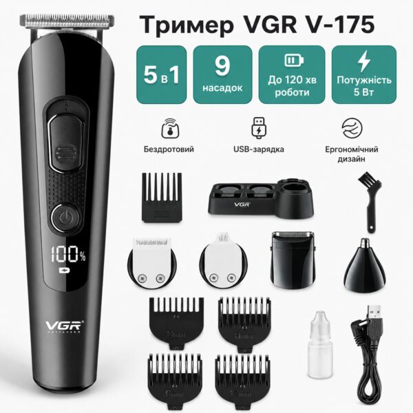Машинка для стрижки волос 5в1 VGR V-175, Черная / Аккумуляторный триммер для стрижки