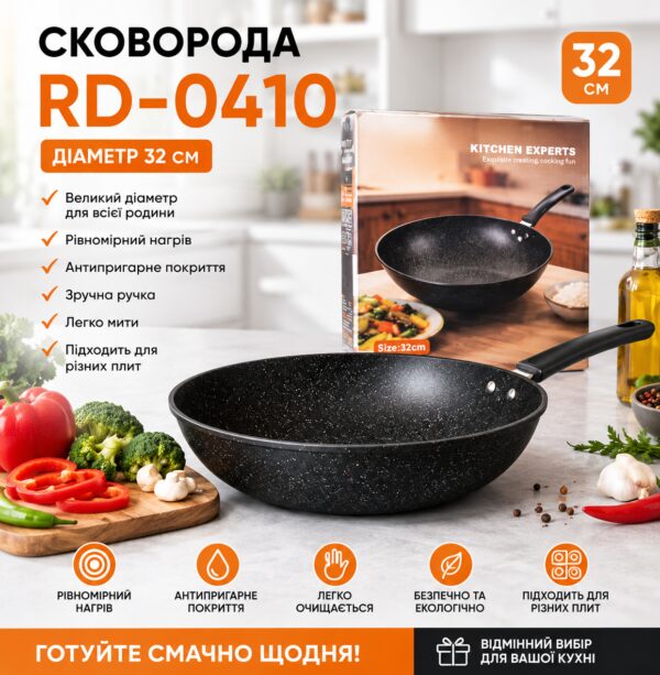 Сковорода (размер 32см) RD-0410
