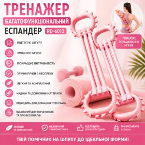 Тренажер эспандер для осанки, плеч и спины (RD-6013)