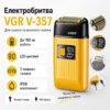 Электробритва шейвер VGR V-357 с USB и LED дисплеем, Желтая / Аккумуляторная беспроводная мужская бритва